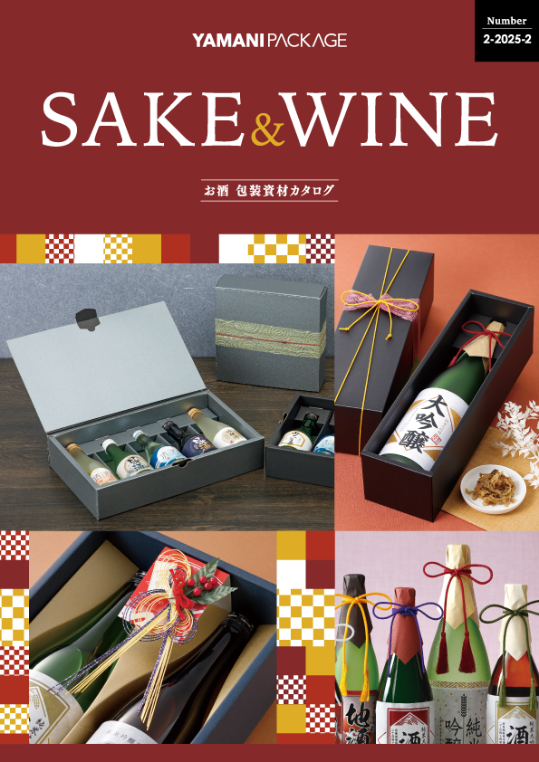 お酒＆ワイン 2025 冬