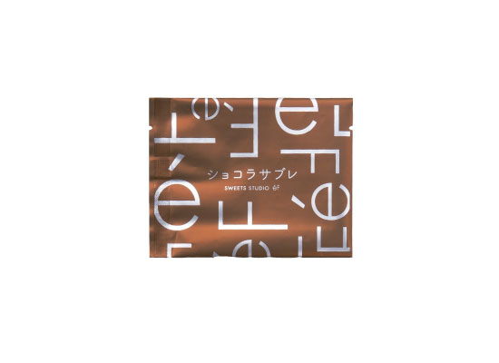 ショコラサブレ個包装