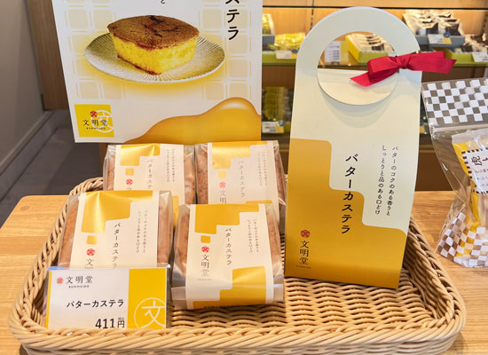 バターカステラ2個入り箱
