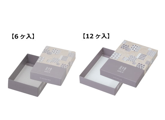 ルミアギフト(6個/12個)箱