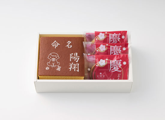 名入れカステラ箱（大）