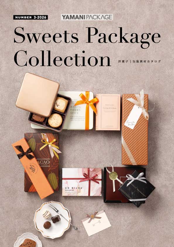 総合カタログ 2026