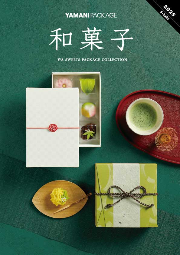 総合カタログ 2025